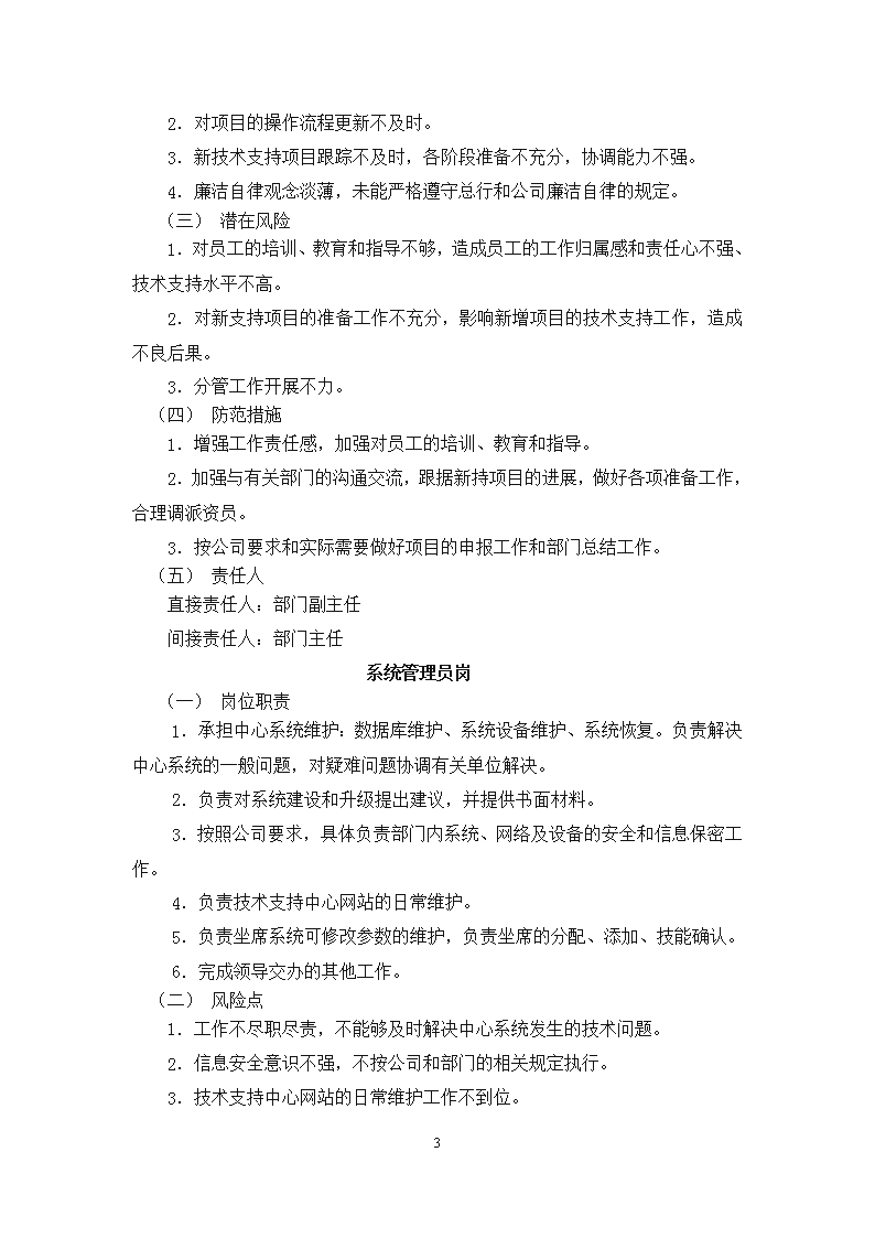 《上海市绿色建筑条例》2025年1月1日起施行 附全文