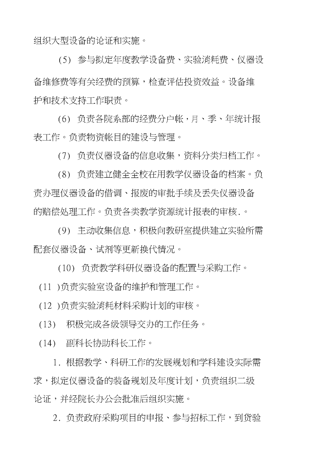 湖南省人民政府办公厅关于印发《湖南省全面推进三网融合实施方案》的通知